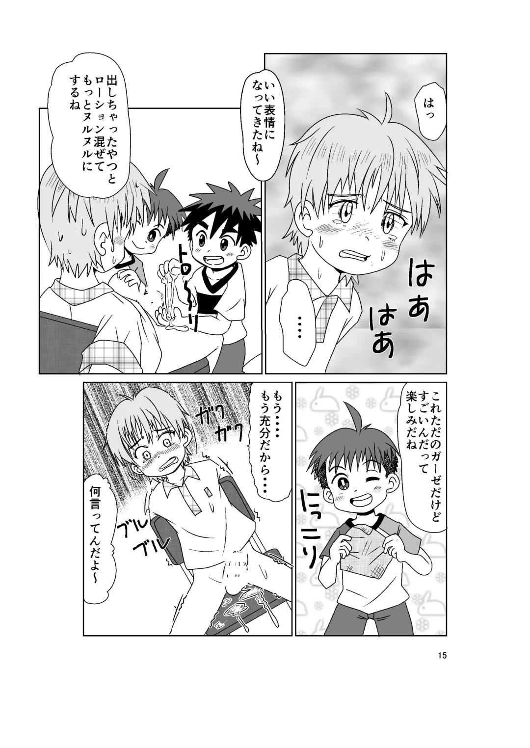 [Hinata Kaisei] Multiplayer Fhentai - Page 15