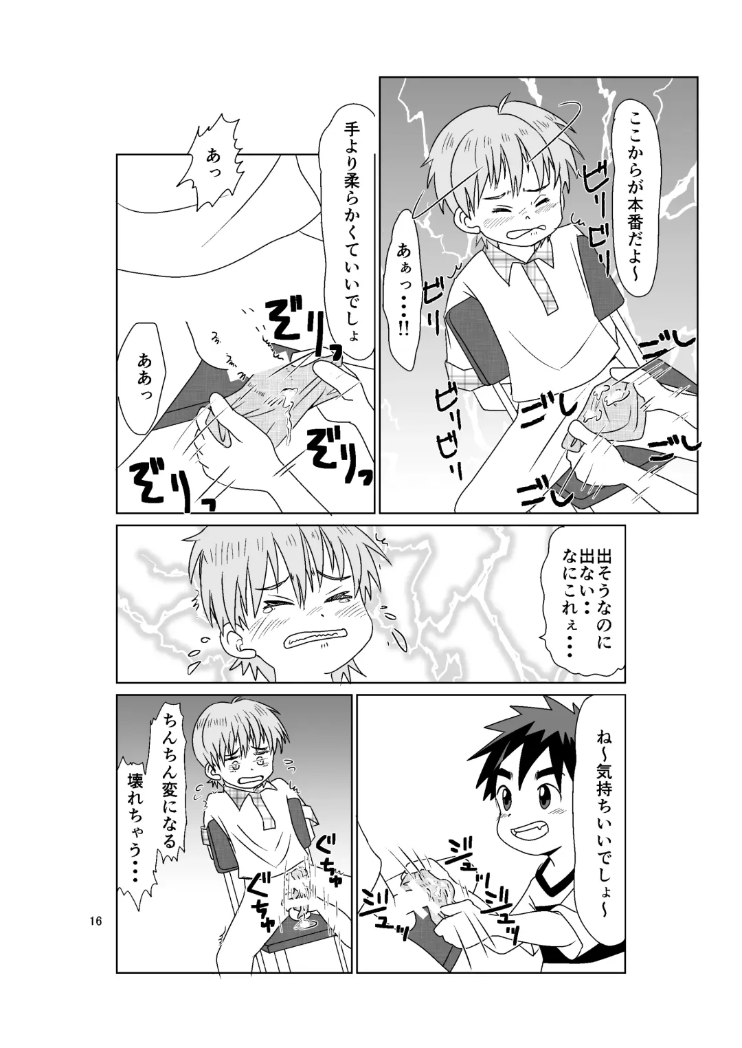 [Hinata Kaisei] Multiplayer Fhentai - Page 16