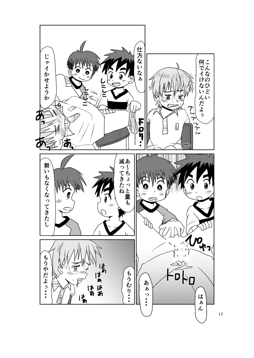 [Hinata Kaisei] Multiplayer Fhentai - Page 17