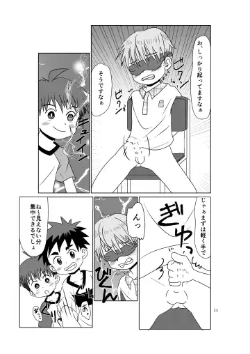 [Hinata Kaisei] Multiplayer Fhentai - Page 11