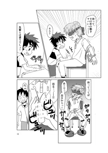 [Hinata Kaisei] Multiplayer Fhentai - Page 12