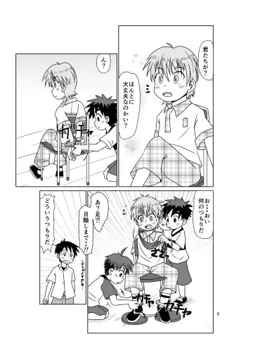 [Hinata Kaisei] Multiplayer Fhentai - Page 9