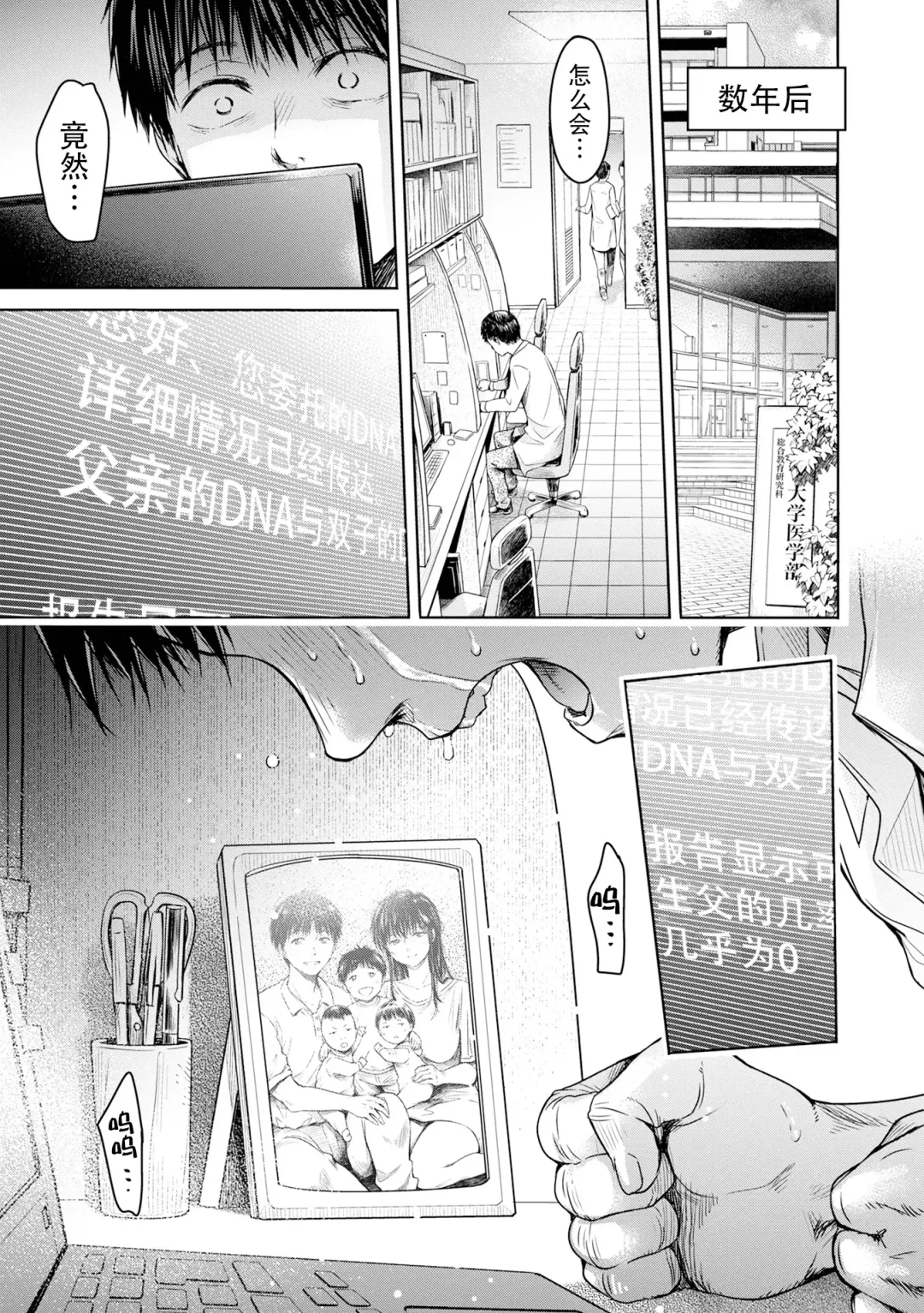 [H9] Kanojo ni Kokuhaku Suru Mae ni Tomodachi ni Nakadashi Sareta... 13 Fhentai.net - Page 13