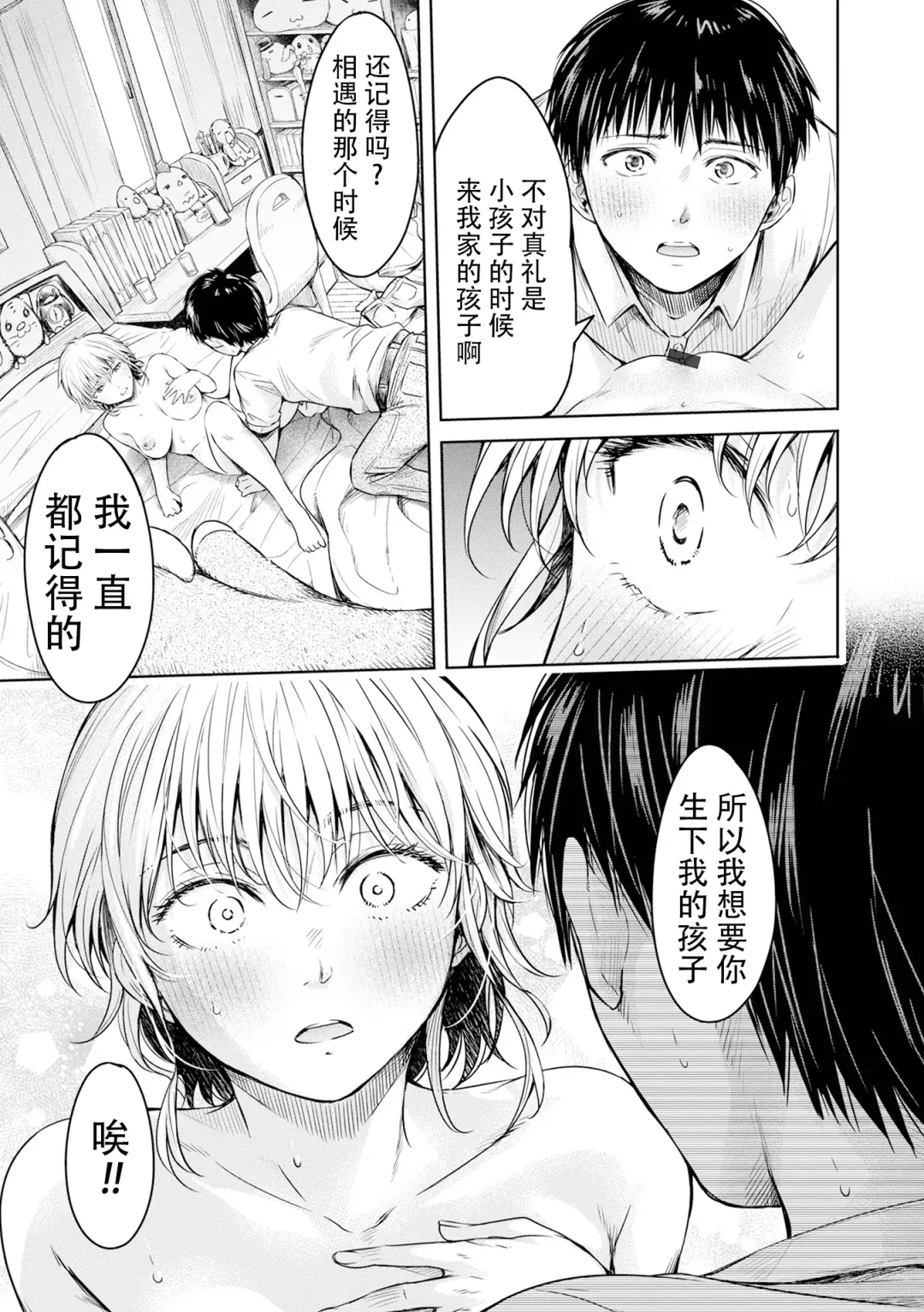 [H9] Kanojo ni Kokuhaku Suru Mae ni Tomodachi ni Nakadashi Sareta... 13 Fhentai.net - Page 19