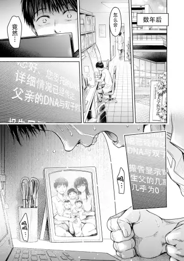 [H9] Kanojo ni Kokuhaku Suru Mae ni Tomodachi ni Nakadashi Sareta... 13 Fhentai.net - Page 13