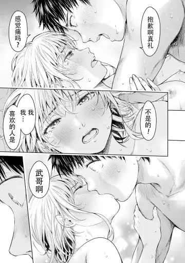 [H9] Kanojo ni Kokuhaku Suru Mae ni Tomodachi ni Nakadashi Sareta... 13 Fhentai.net - Page 23