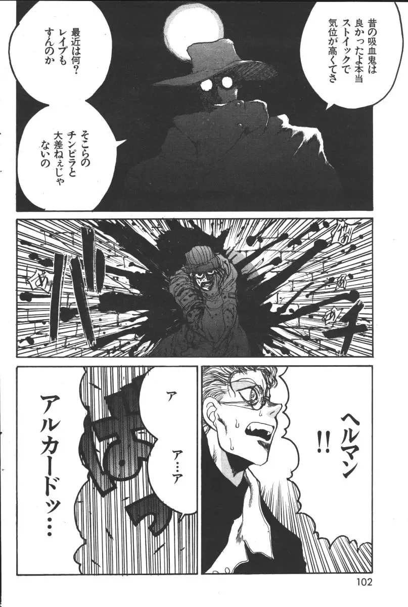 [Hirano Kouta] Hellsing. The Legends of a Vampire Hunter Fhentai.net - Page 12