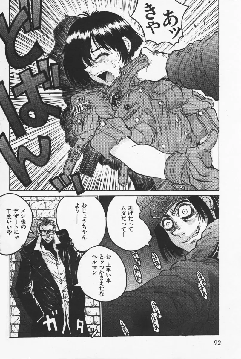 [Hirano Kouta] Hellsing. The Legends of a Vampire Hunter Fhentai.net - Page 2