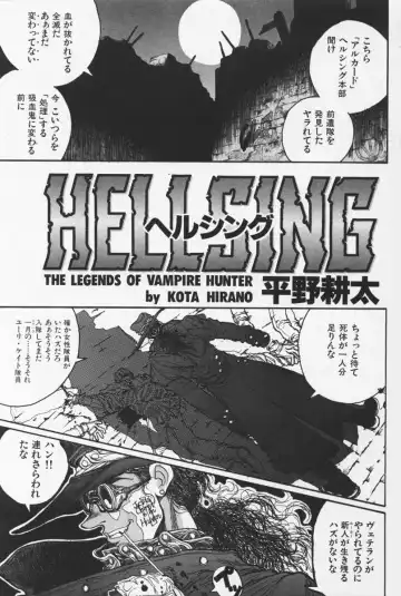 [Hirano Kouta] Hellsing. The Legends of a Vampire Hunter - Fhentai.net