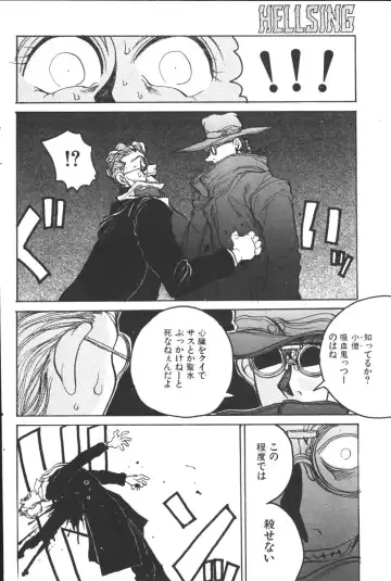 [Hirano Kouta] Hellsing. The Legends of a Vampire Hunter Fhentai.net - Page 14