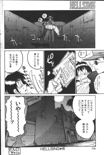 [Hirano Kouta] Hellsing. The Legends of a Vampire Hunter Fhentai.net - Page 16