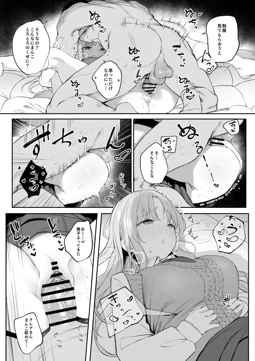 [Kawaraya] Seifuku Claire-san to Sex Suru zo! Fhentai.net - Page 5