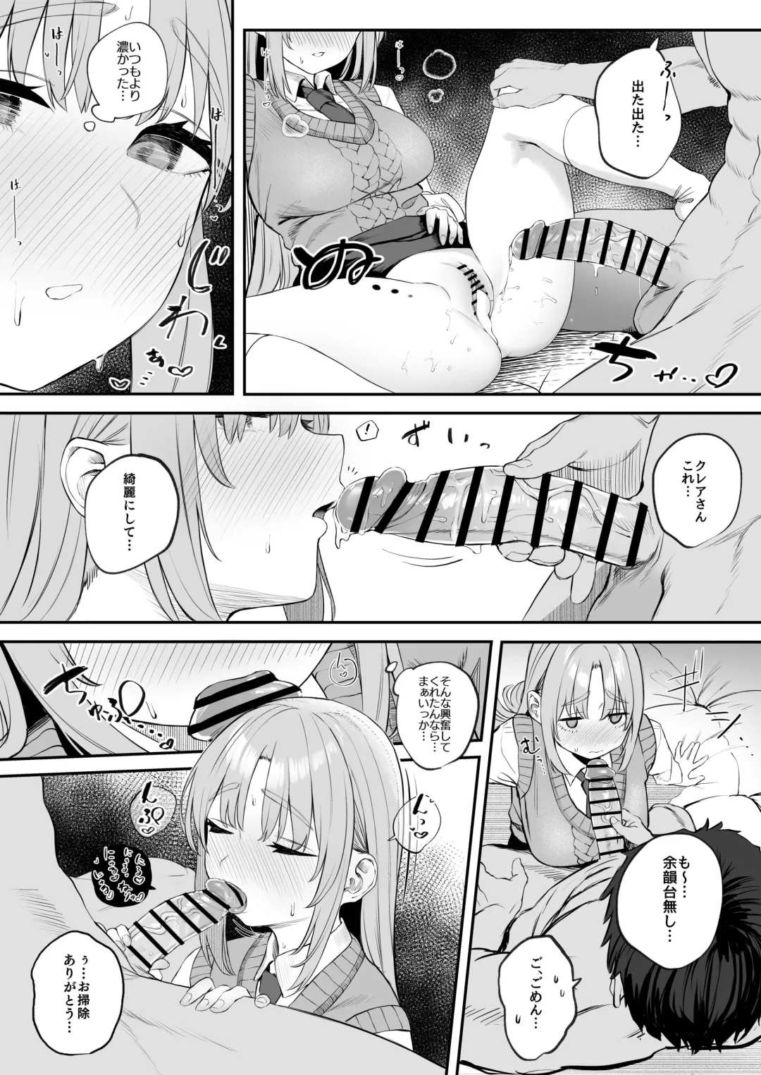 [Kawaraya] Seifuku Claire-san to Sex Suru zo! Fhentai.net - Page 7