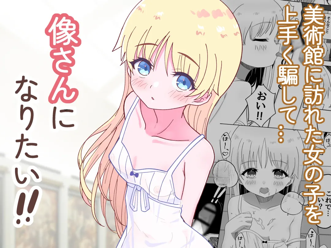 Read Zou-san ni Naritai‼ ︎ - Fhentai.net