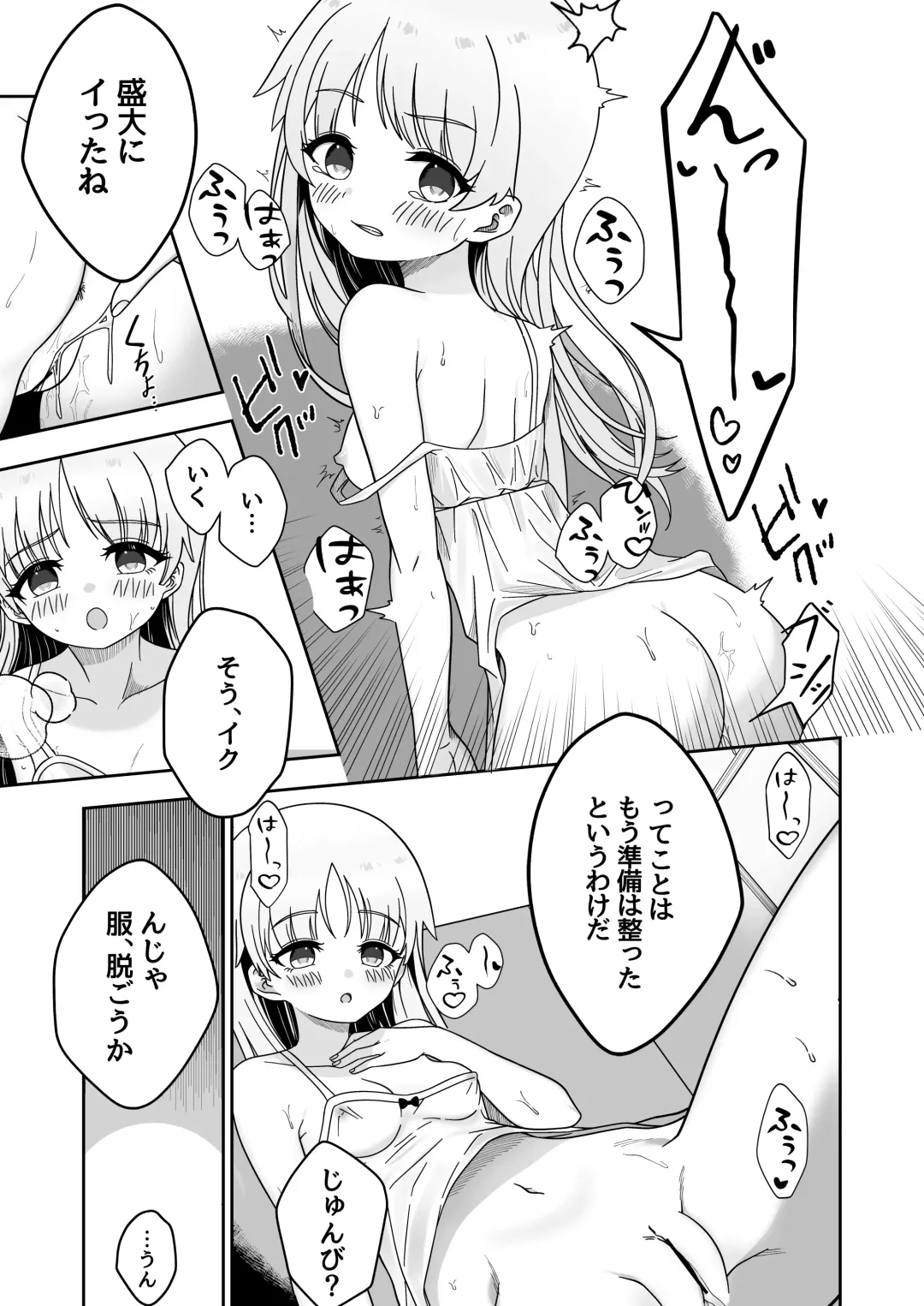 Zou-san ni Naritai‼ ︎ Fhentai - Page 14