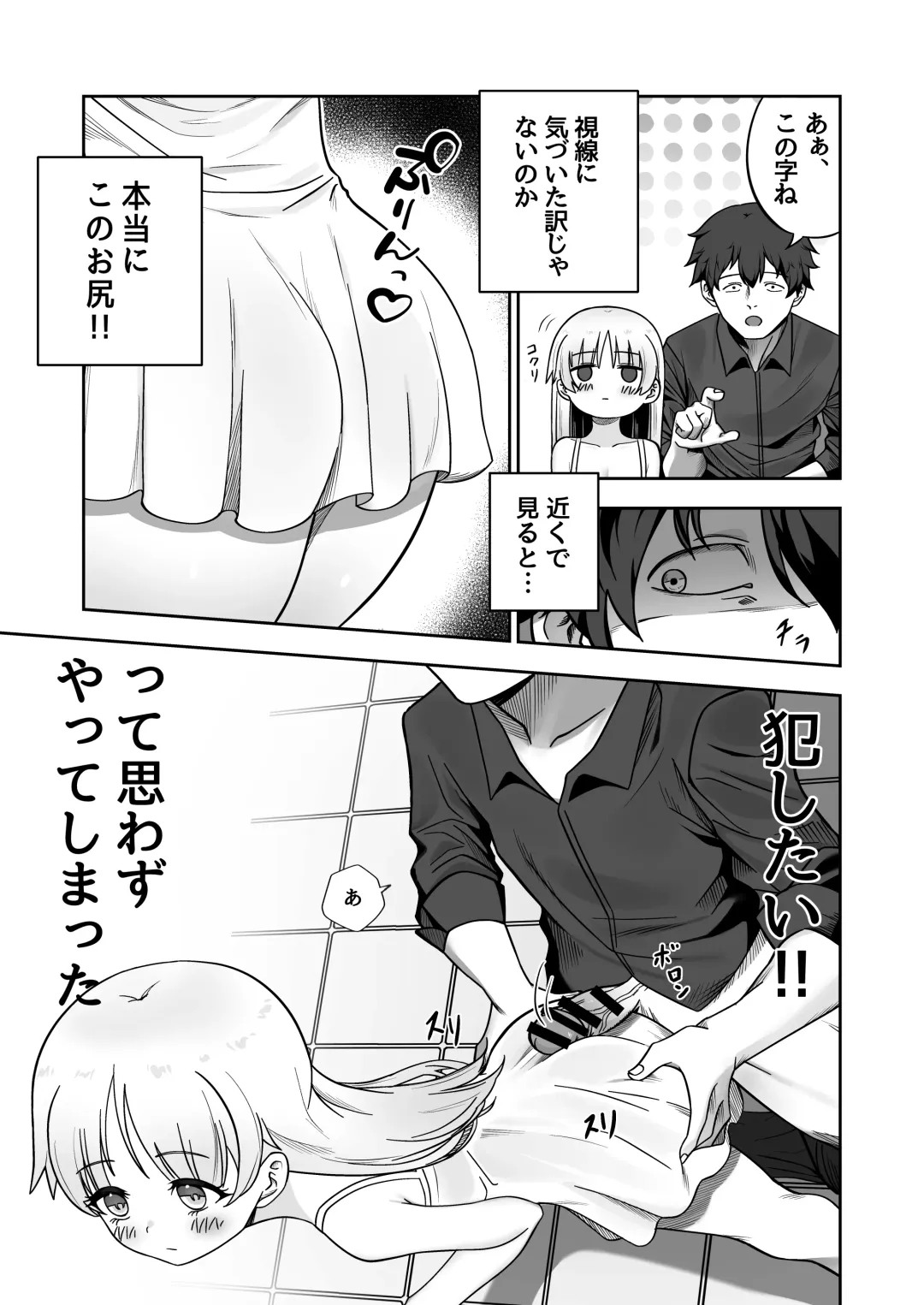 Zou-san ni Naritai‼ ︎ Fhentai - Page 4