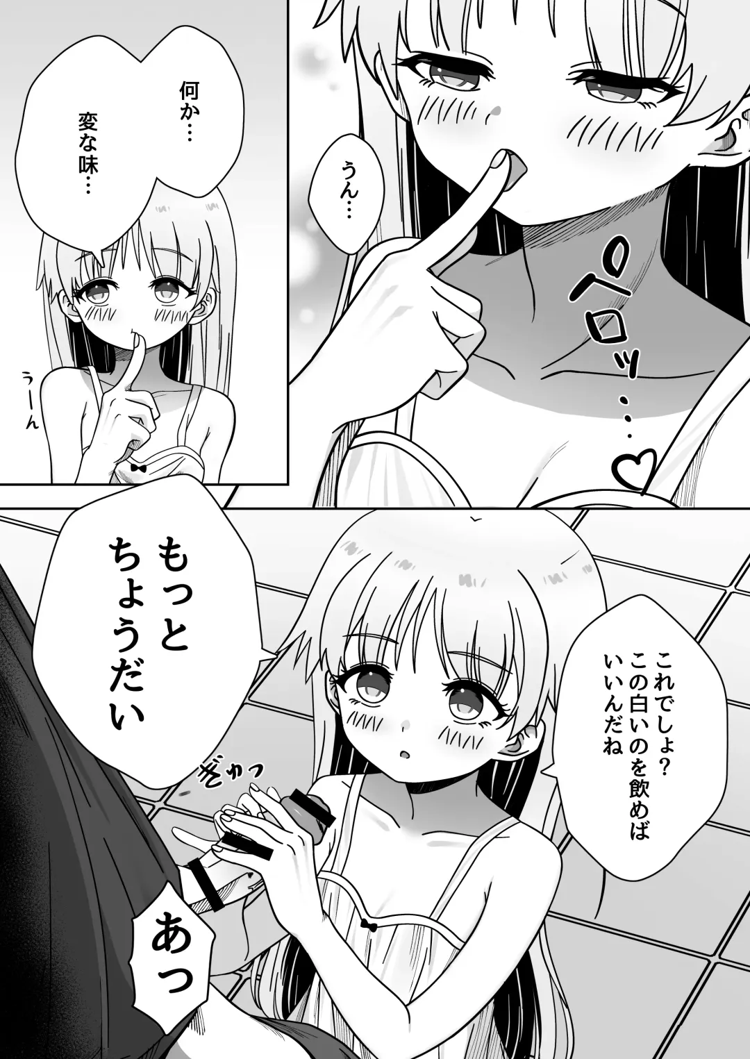 Zou-san ni Naritai‼ ︎ Fhentai - Page 9