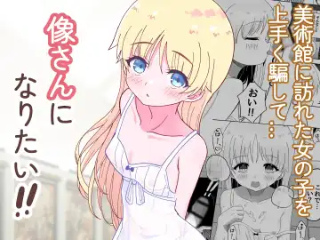 Zou-san ni Naritai‼ ︎ - Fhentai.net