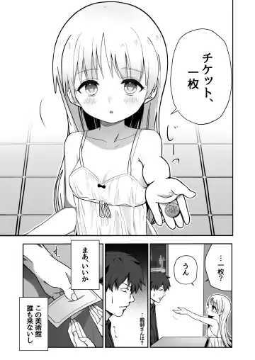 Zou-san ni Naritai‼ ︎ Fhentai.net - Page 2