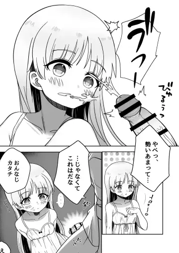 Zou-san ni Naritai‼ ︎ Fhentai.net - Page 6