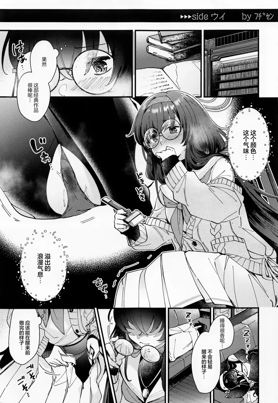 [Fudisen - Snhr] Koshokan de wa Oshizuka ni | 在旧书馆请保持安静 Fhentai.net - Page 2