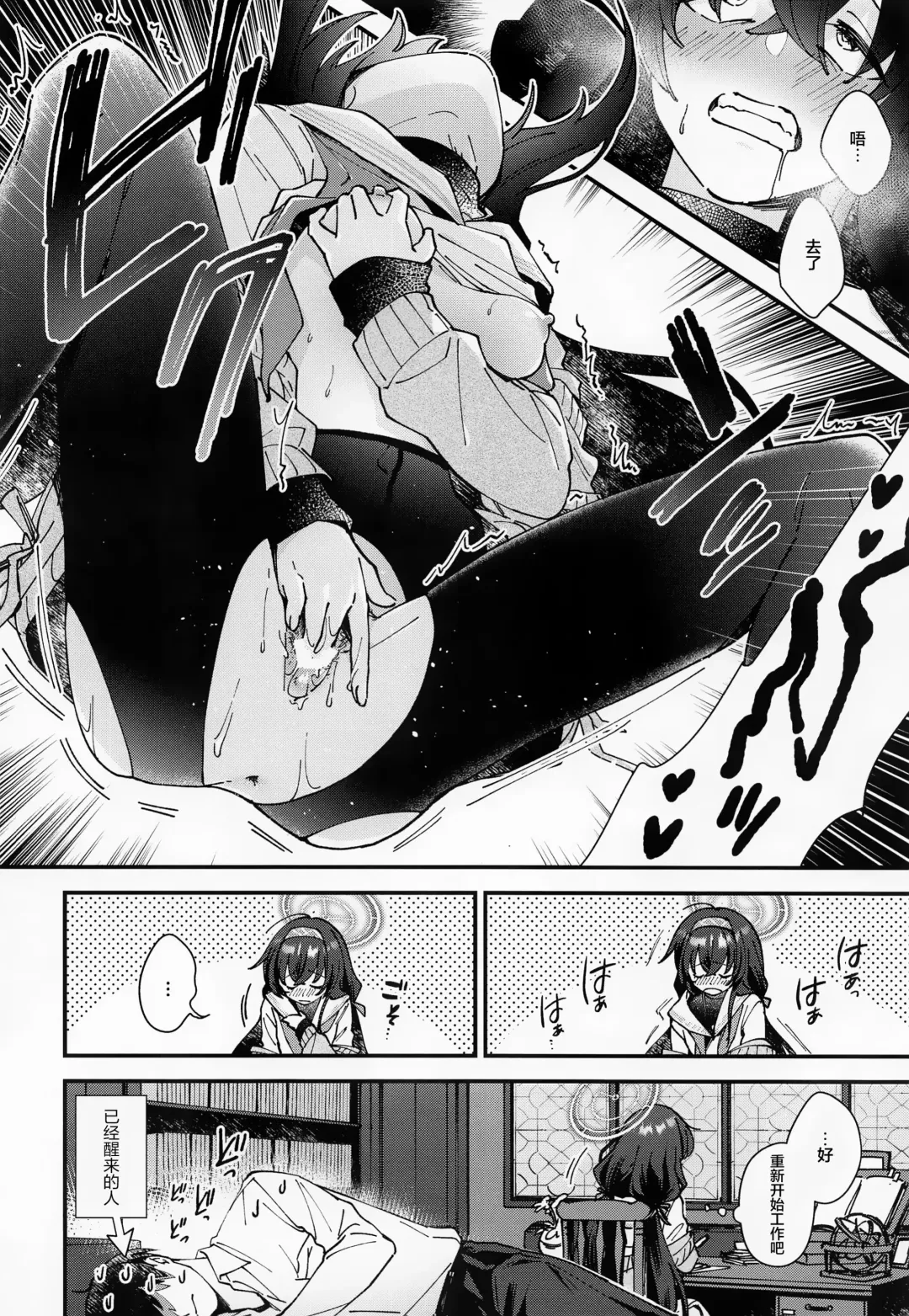 [Fudisen - Snhr] Koshokan de wa Oshizuka ni | 在旧书馆请保持安静 Fhentai.net - Page 5