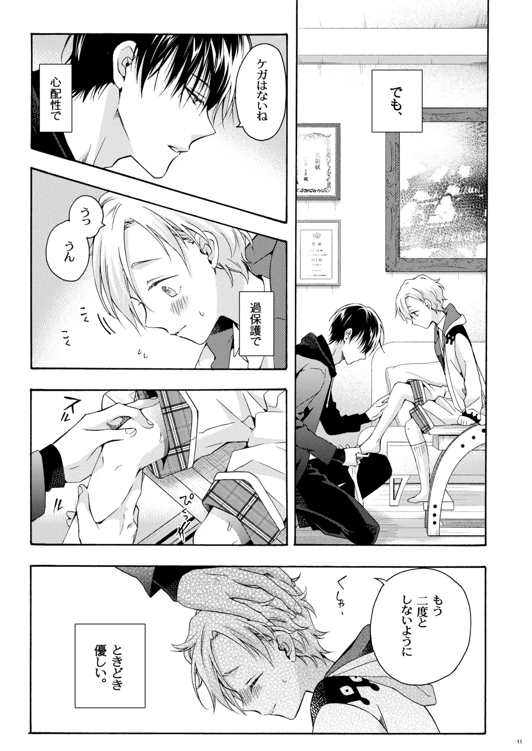 [Ichinashi Kimi] Boku no Tame no Omega Fhentai.net - Page 10