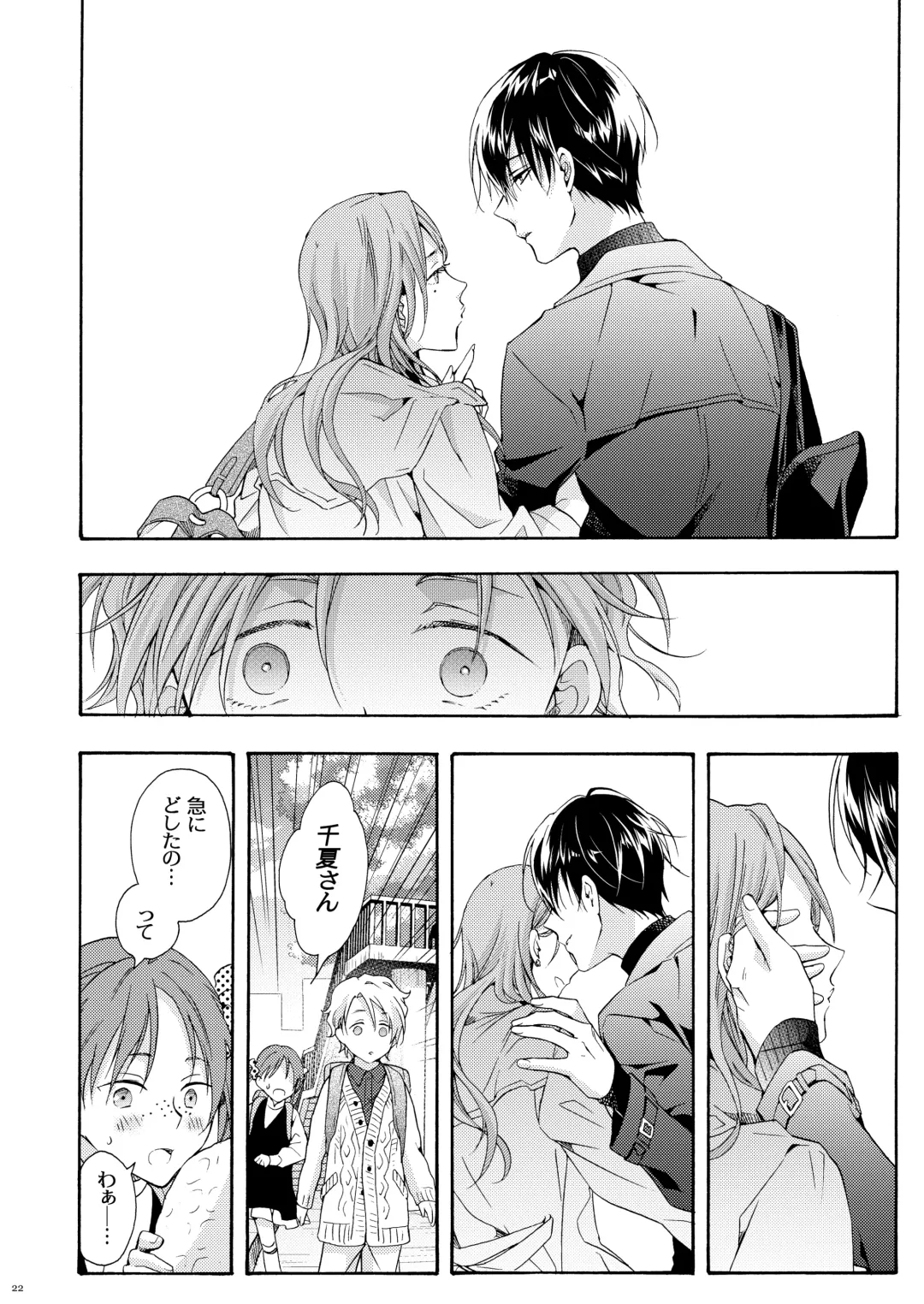 [Ichinashi Kimi] Boku no Tame no Omega Fhentai.net - Page 21