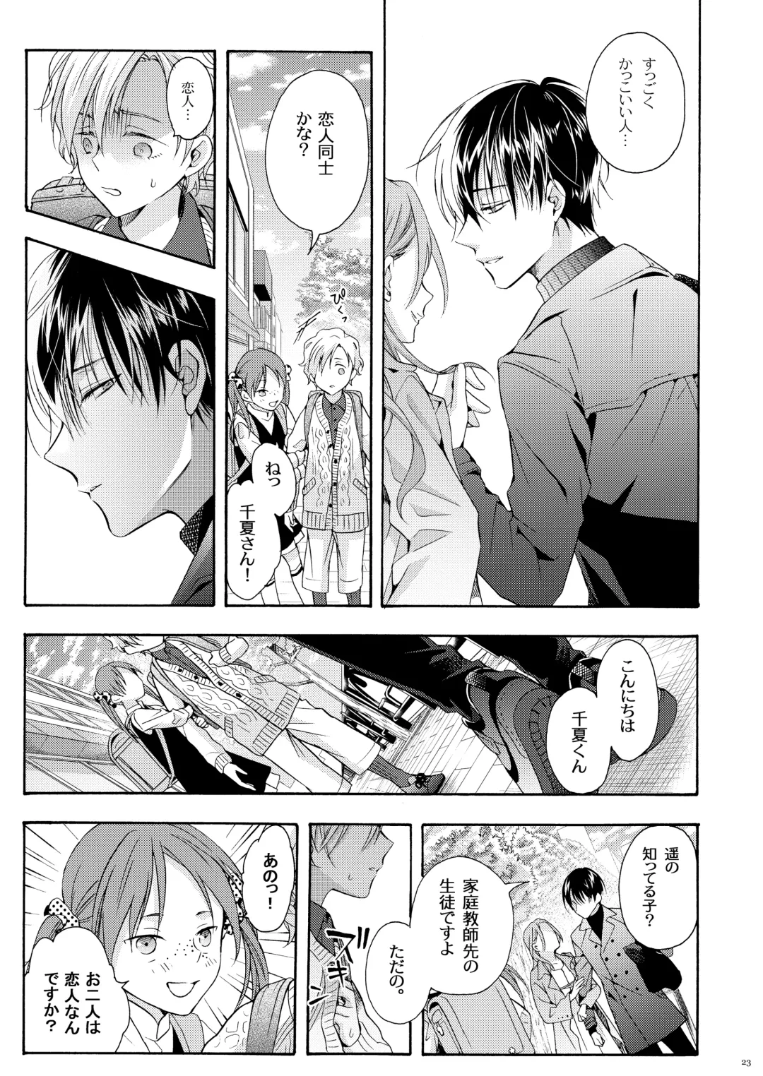 [Ichinashi Kimi] Boku no Tame no Omega Fhentai.net - Page 22