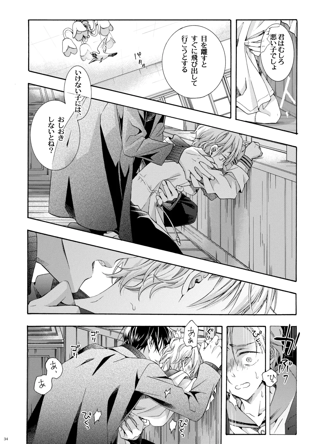 [Ichinashi Kimi] Boku no Tame no Omega Fhentai.net - Page 33