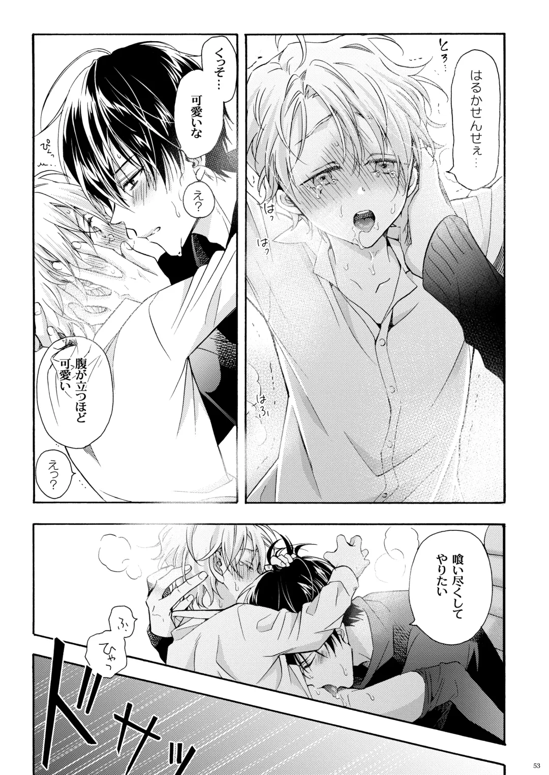 [Ichinashi Kimi] Boku no Tame no Omega Fhentai.net - Page 52