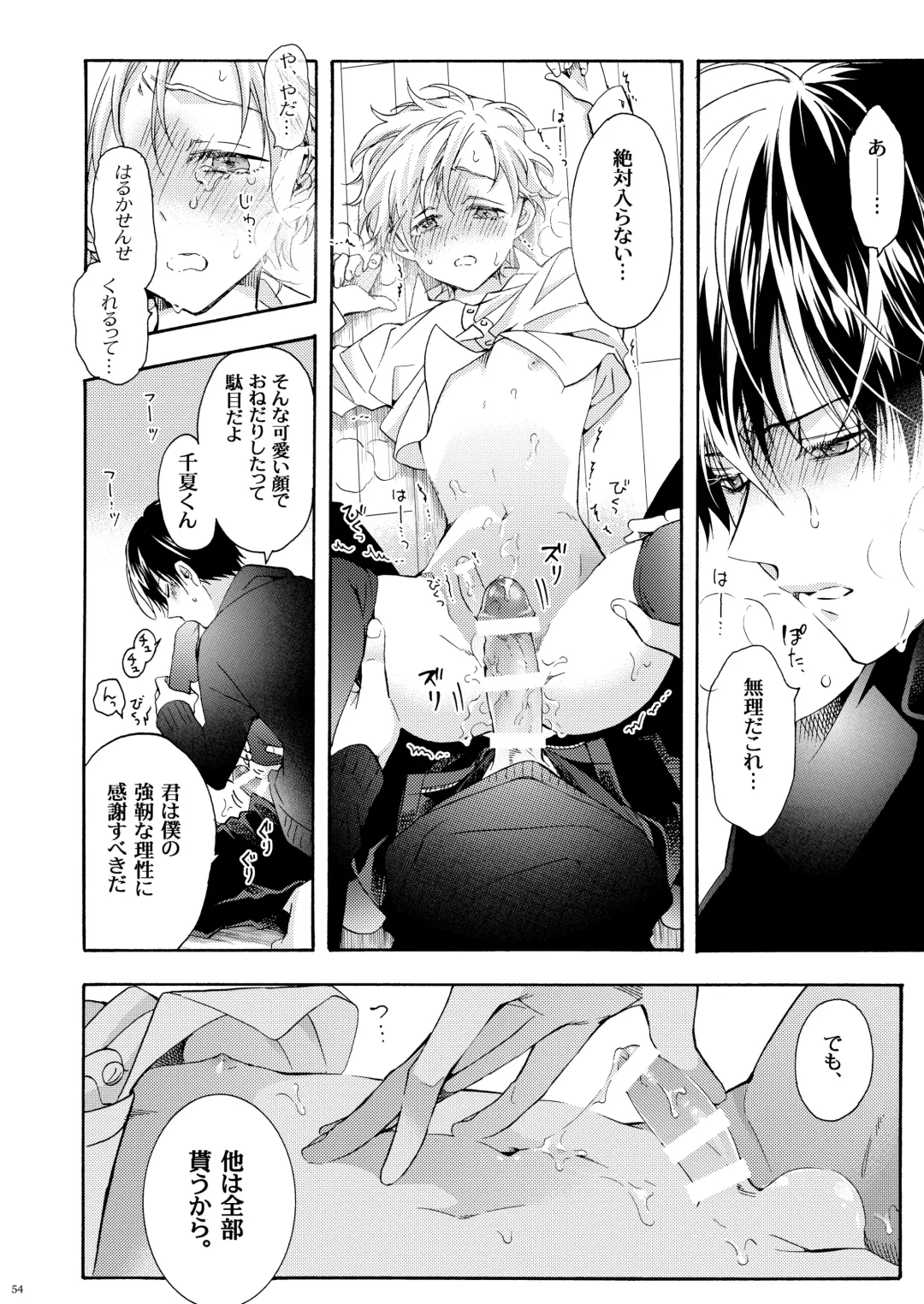 [Ichinashi Kimi] Boku no Tame no Omega Fhentai.net - Page 53