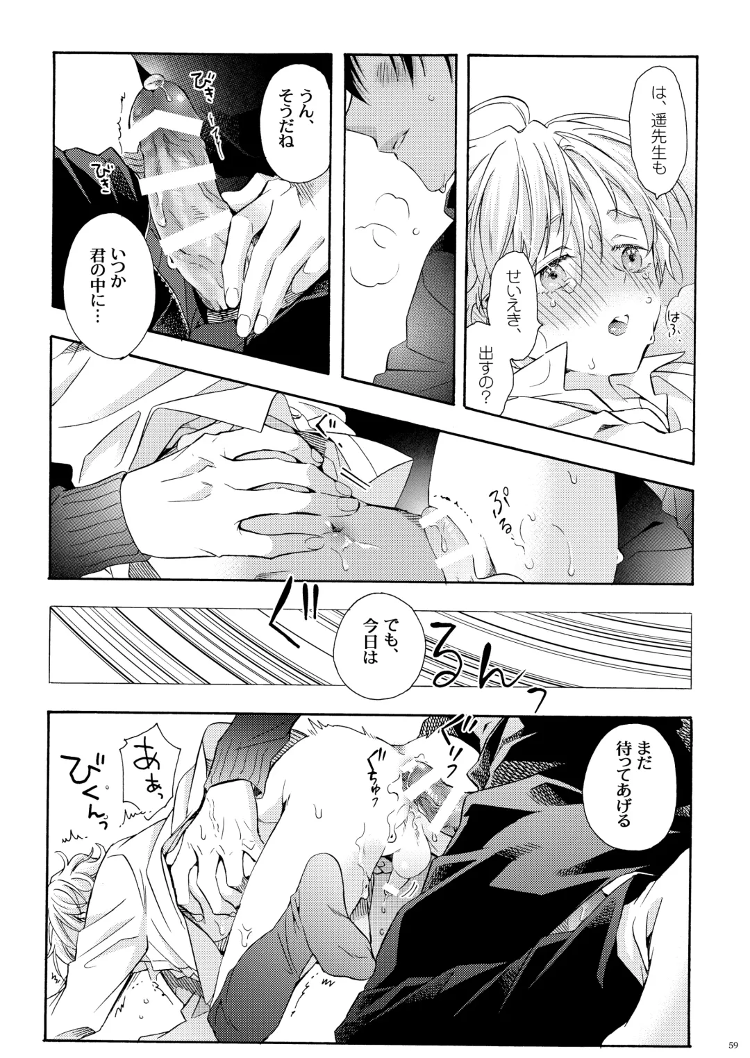 [Ichinashi Kimi] Boku no Tame no Omega Fhentai.net - Page 58