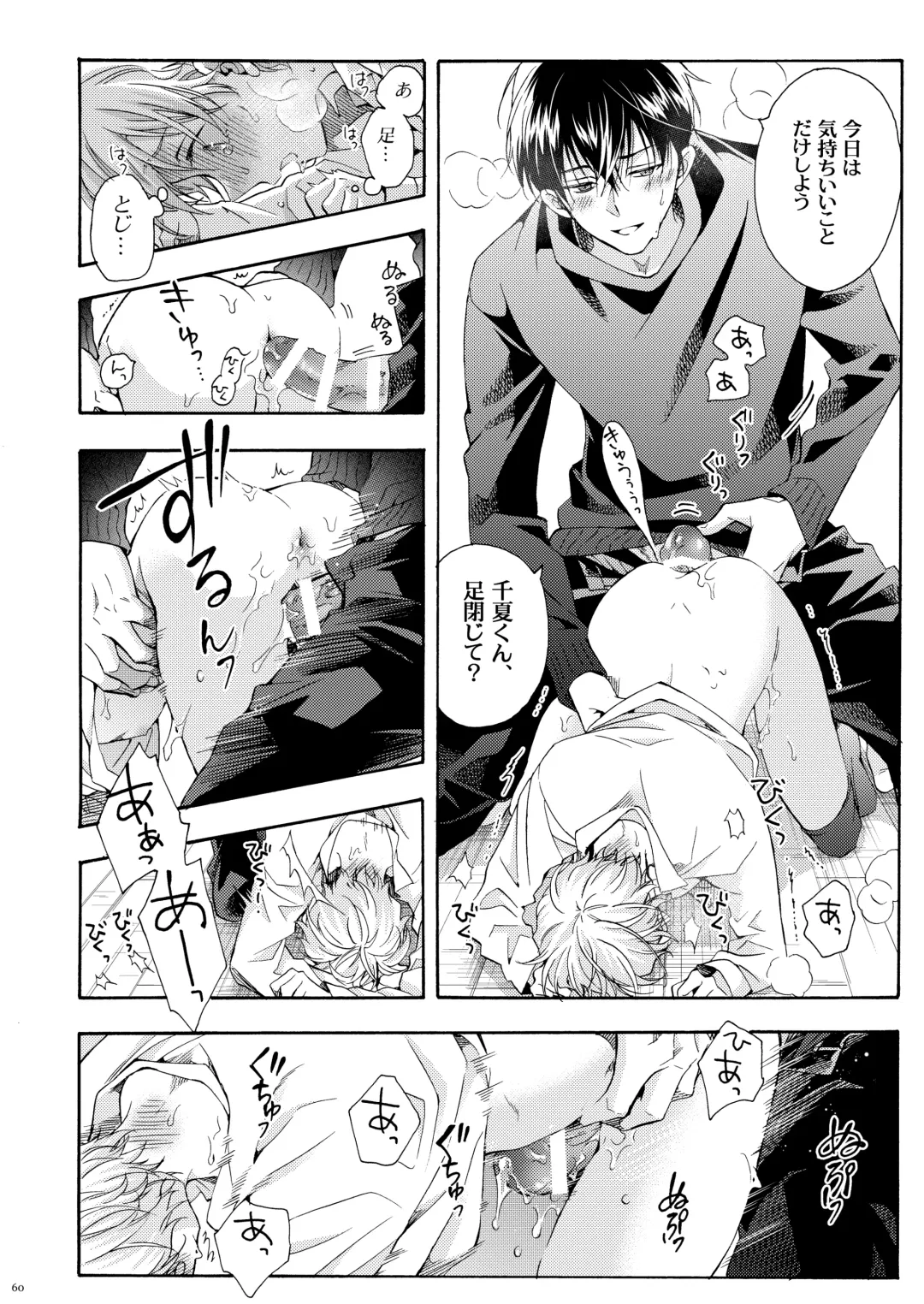 [Ichinashi Kimi] Boku no Tame no Omega Fhentai.net - Page 59