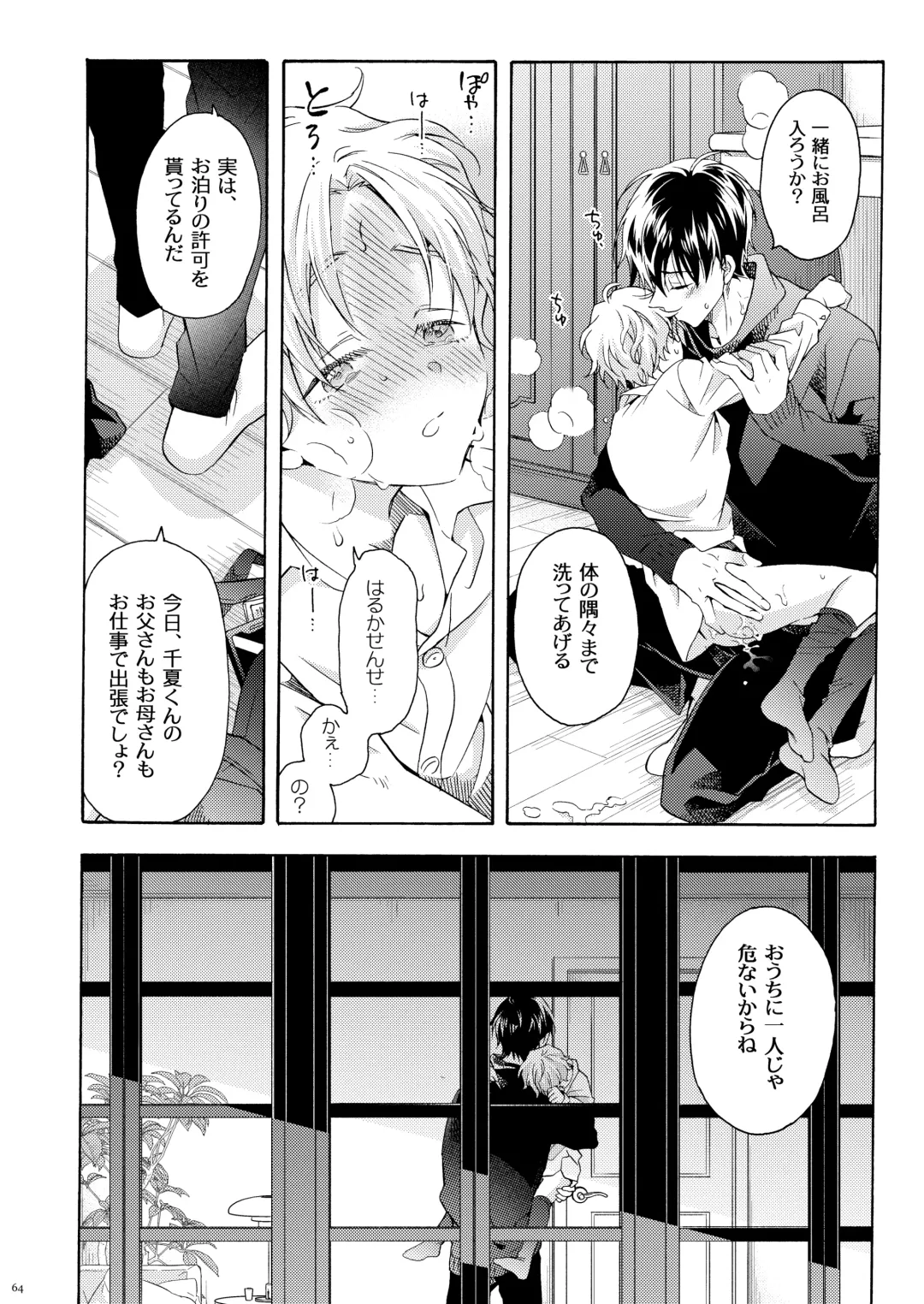 [Ichinashi Kimi] Boku no Tame no Omega Fhentai.net - Page 63