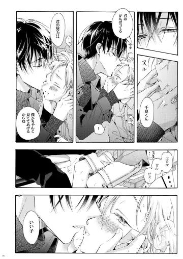 [Ichinashi Kimi] Boku no Tame no Omega Fhentai.net - Page 15