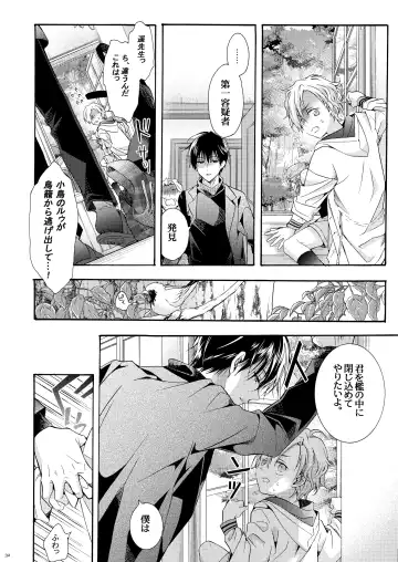 [Ichinashi Kimi] Boku no Tame no Omega Fhentai.net - Page 31