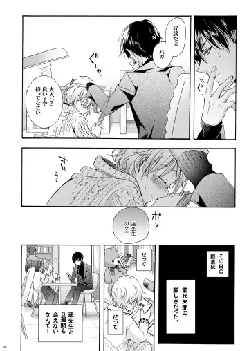 [Ichinashi Kimi] Boku no Tame no Omega Fhentai.net - Page 39