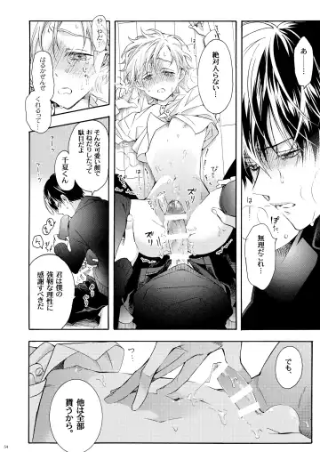 [Ichinashi Kimi] Boku no Tame no Omega Fhentai.net - Page 53