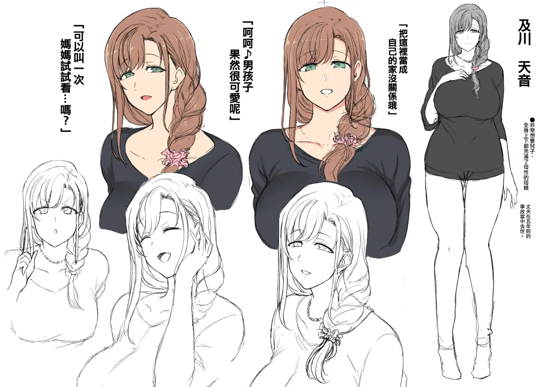 [Aiue Oka] FamiCon - Family Control Ch.1-4 Fhentai - Page 167