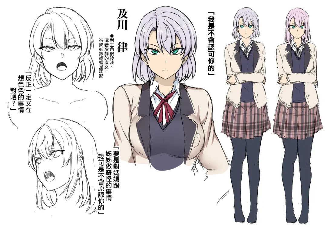 [Aiue Oka] FamiCon - Family Control Ch.1-4 Fhentai - Page 169