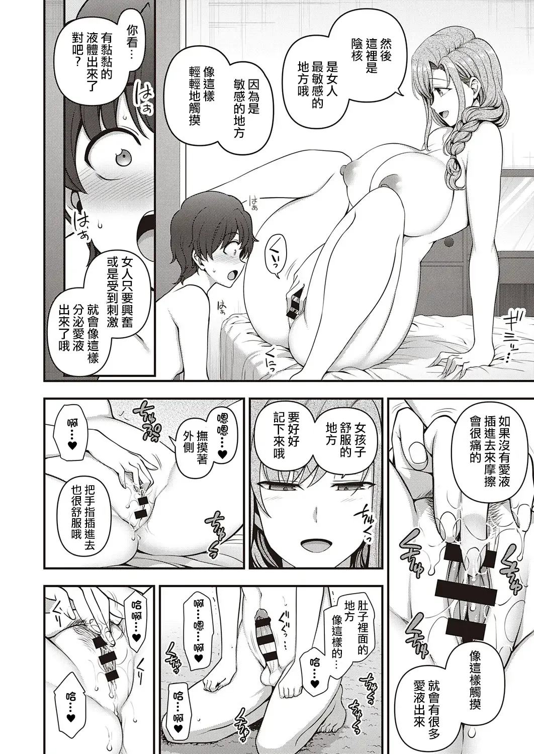 [Aiue Oka] FamiCon - Family Control Ch.1-4 Fhentai - Page 46