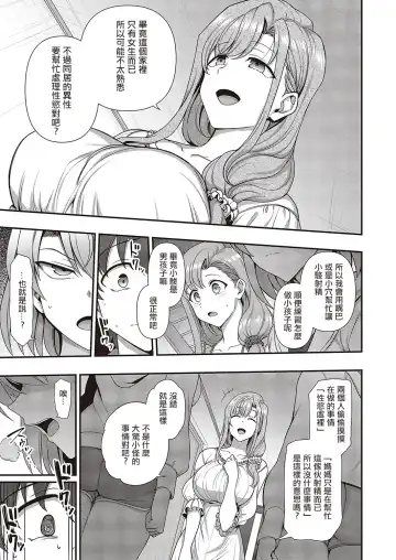 [Aiue Oka] FamiCon - Family Control Ch.1-4 Fhentai - Page 115