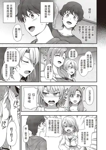 [Aiue Oka] FamiCon - Family Control Ch.1-4 Fhentai - Page 121