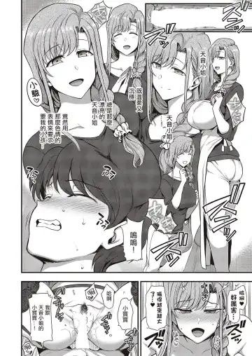 [Aiue Oka] FamiCon - Family Control Ch.1-4 Fhentai - Page 138