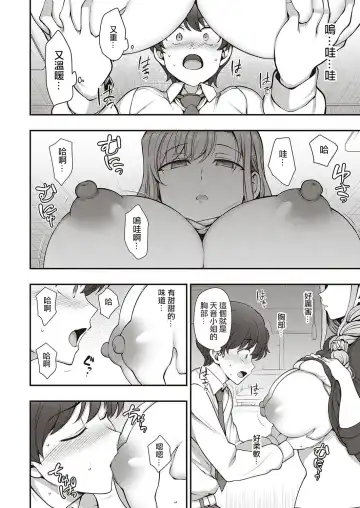 [Aiue Oka] FamiCon - Family Control Ch.1-4 Fhentai - Page 24