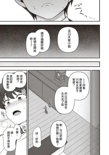 [Aiue Oka] FamiCon - Family Control Ch.1-4 Fhentai - Page 31