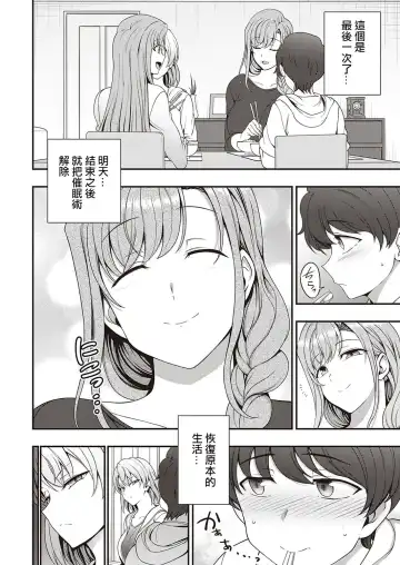 [Aiue Oka] FamiCon - Family Control Ch.1-4 Fhentai - Page 42