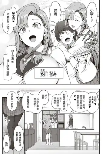 [Aiue Oka] FamiCon - Family Control Ch.1-4 Fhentai - Page 5