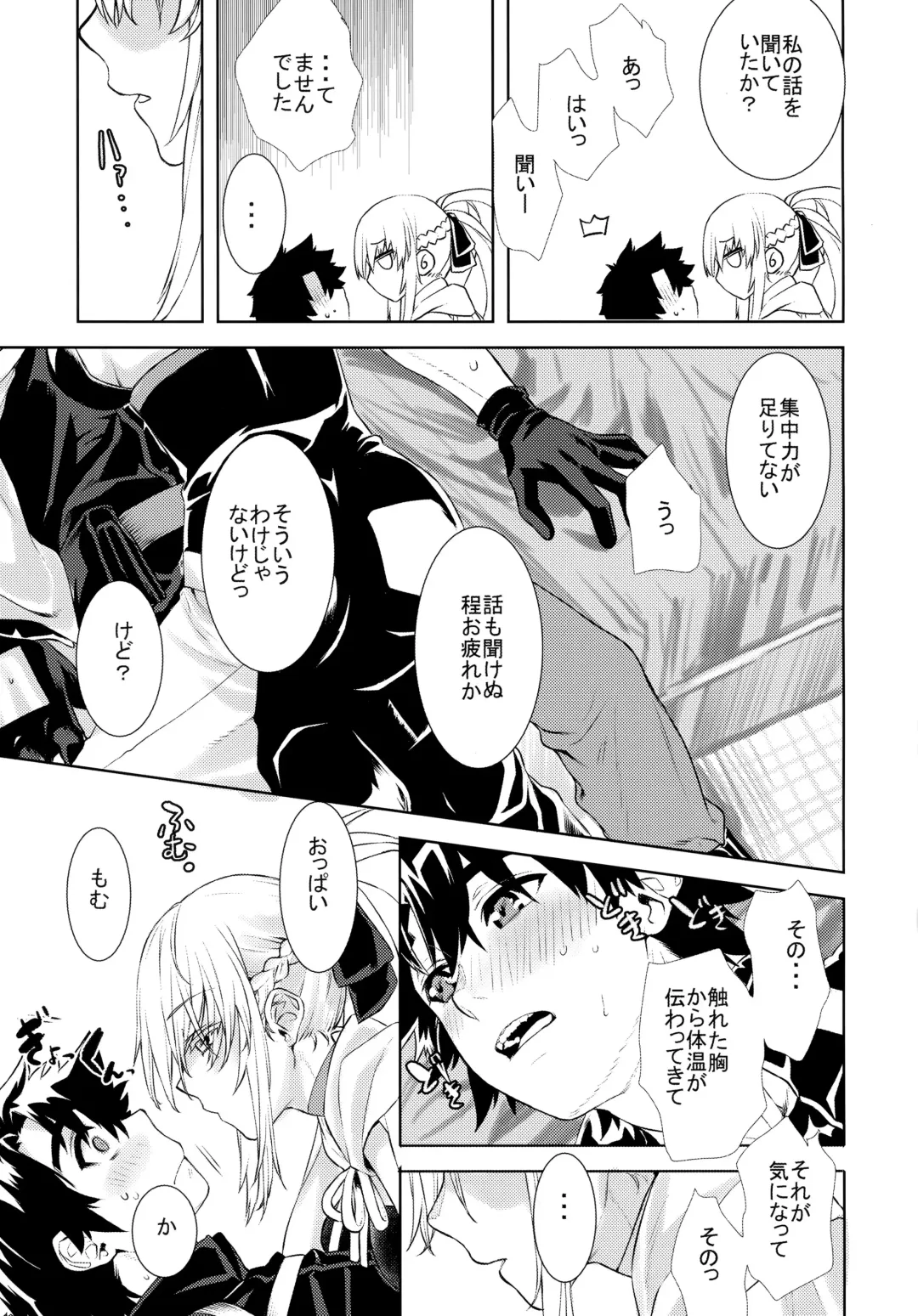 [Katase Minami] Joouheika no Seiteki Shinan 1.5 Fhentai.net - Page 5